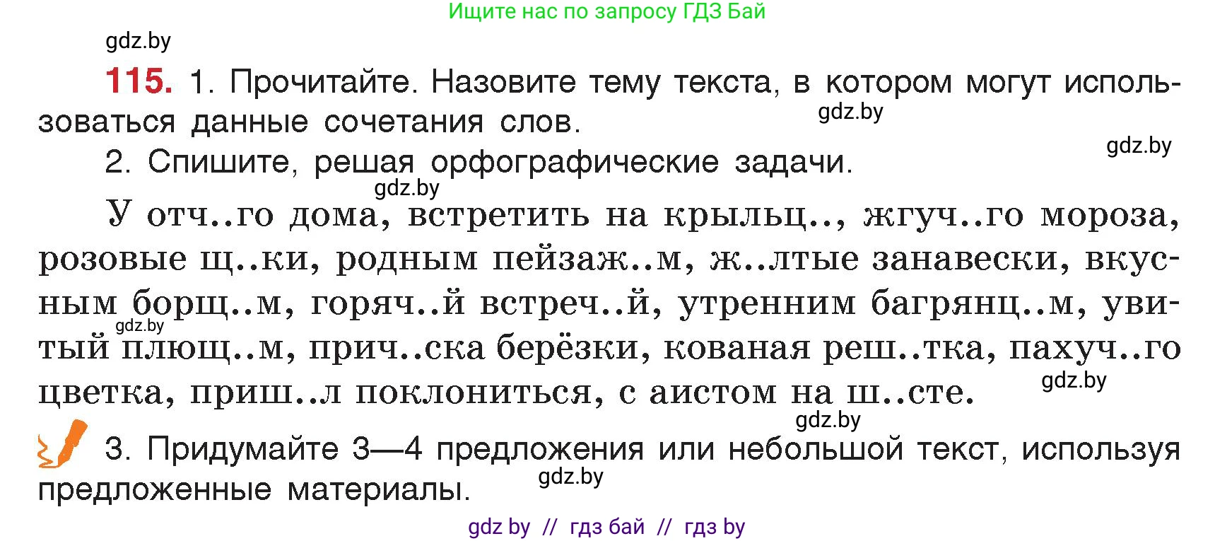 Русский язык, 5 класс Учебник, авторы: Мурина Лариса Александровна, Игнатович Татьяна Владимировна, Жадейко Жанна Фёдоровна, издательство Академия образования, Минск, 2025, голубого цвета, Часть 2, страница 61, номер 115, Условие