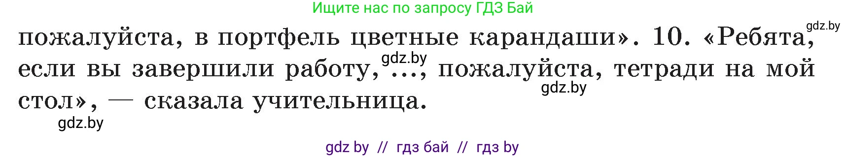 Русский язык, 5 класс Учебник, авторы: Мурина Лариса Александровна, Игнатович Татьяна Владимировна, Жадейко Жанна Фёдоровна, издательство Академия образования, Минск, 2025, голубого цвета, Часть 2, страница 77, номер 150, Условие (продолжение 2)