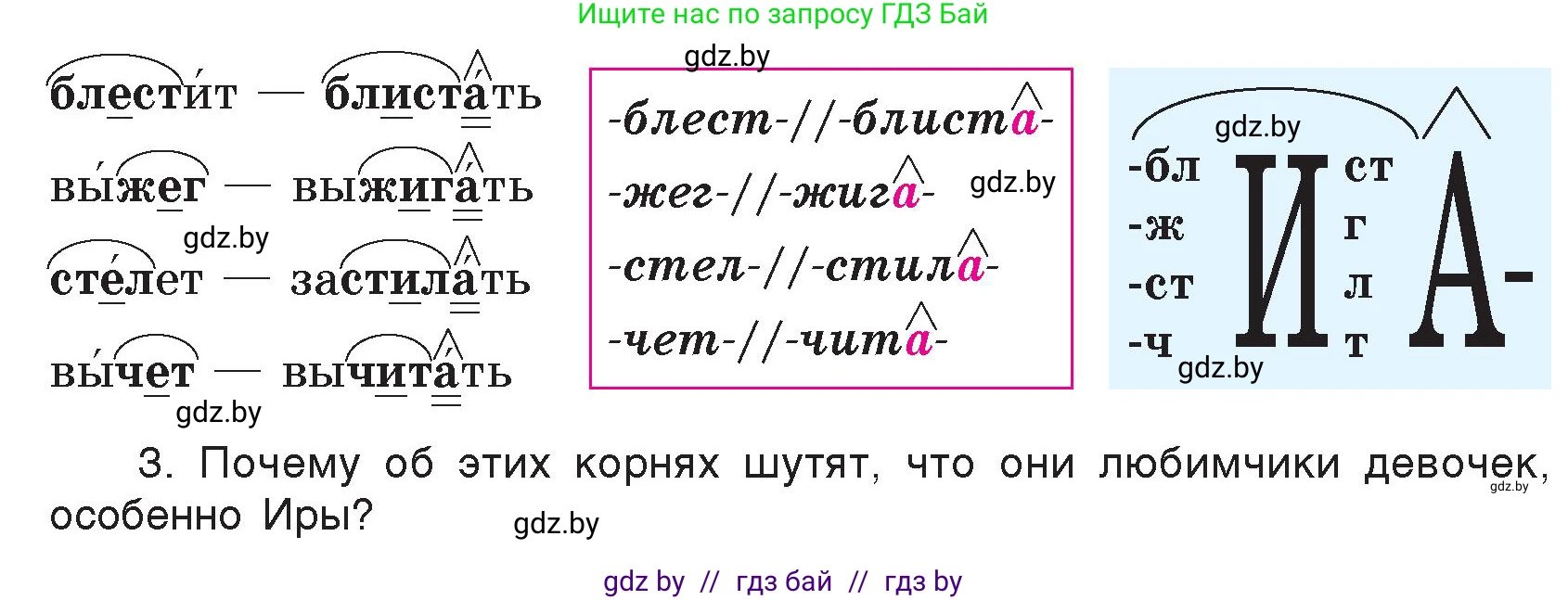 Русский язык, 5 класс Учебник, авторы: Мурина Лариса Александровна, Игнатович Татьяна Владимировна, Жадейко Жанна Фёдоровна, издательство Академия образования, Минск, 2025, голубого цвета, Часть 2, страница 82, номер 162, Условие (продолжение 2)