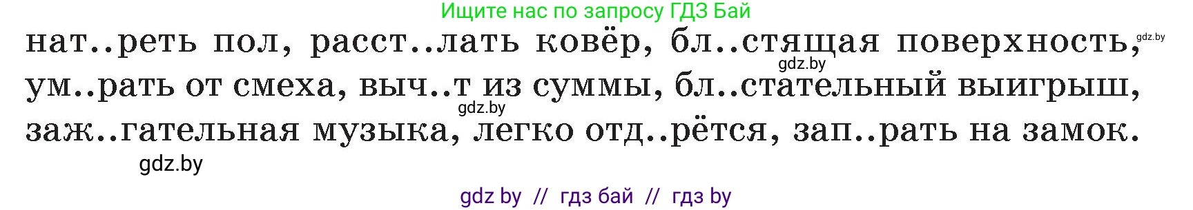 Русский язык, 5 класс Учебник, авторы: Мурина Лариса Александровна, Игнатович Татьяна Владимировна, Жадейко Жанна Фёдоровна, издательство Академия образования, Минск, 2025, голубого цвета, Часть 2, страница 83, номер 164, Условие (продолжение 2)