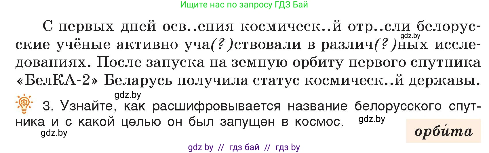 Русский язык, 5 класс Учебник, авторы: Мурина Лариса Александровна, Игнатович Татьяна Владимировна, Жадейко Жанна Фёдоровна, издательство Академия образования, Минск, 2025, голубого цвета, Часть 2, страница 92, номер 184, Условие (продолжение 2)