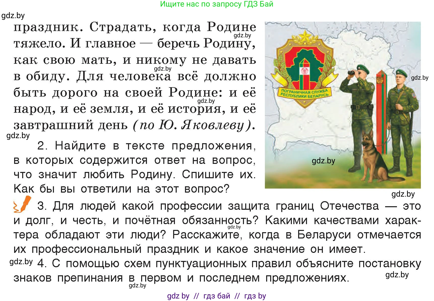Русский язык, 5 класс Учебник, авторы: Мурина Лариса Александровна, Игнатович Татьяна Владимировна, Жадейко Жанна Фёдоровна, издательство Академия образования, Минск, 2025, голубого цвета, Часть 2, страница 94, номер 187, Условие (продолжение 2)