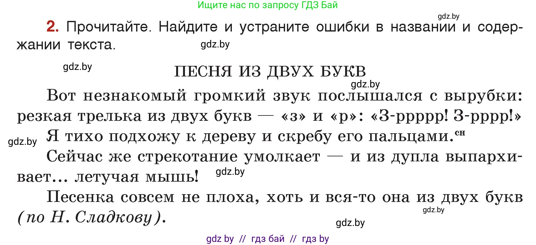 Русский язык, 5 класс Учебник, авторы: Мурина Лариса Александровна, Игнатович Татьяна Владимировна, Жадейко Жанна Фёдоровна, издательство Академия образования, Минск, 2025, голубого цвета, Часть 2, страница 7, номер 2, Условие