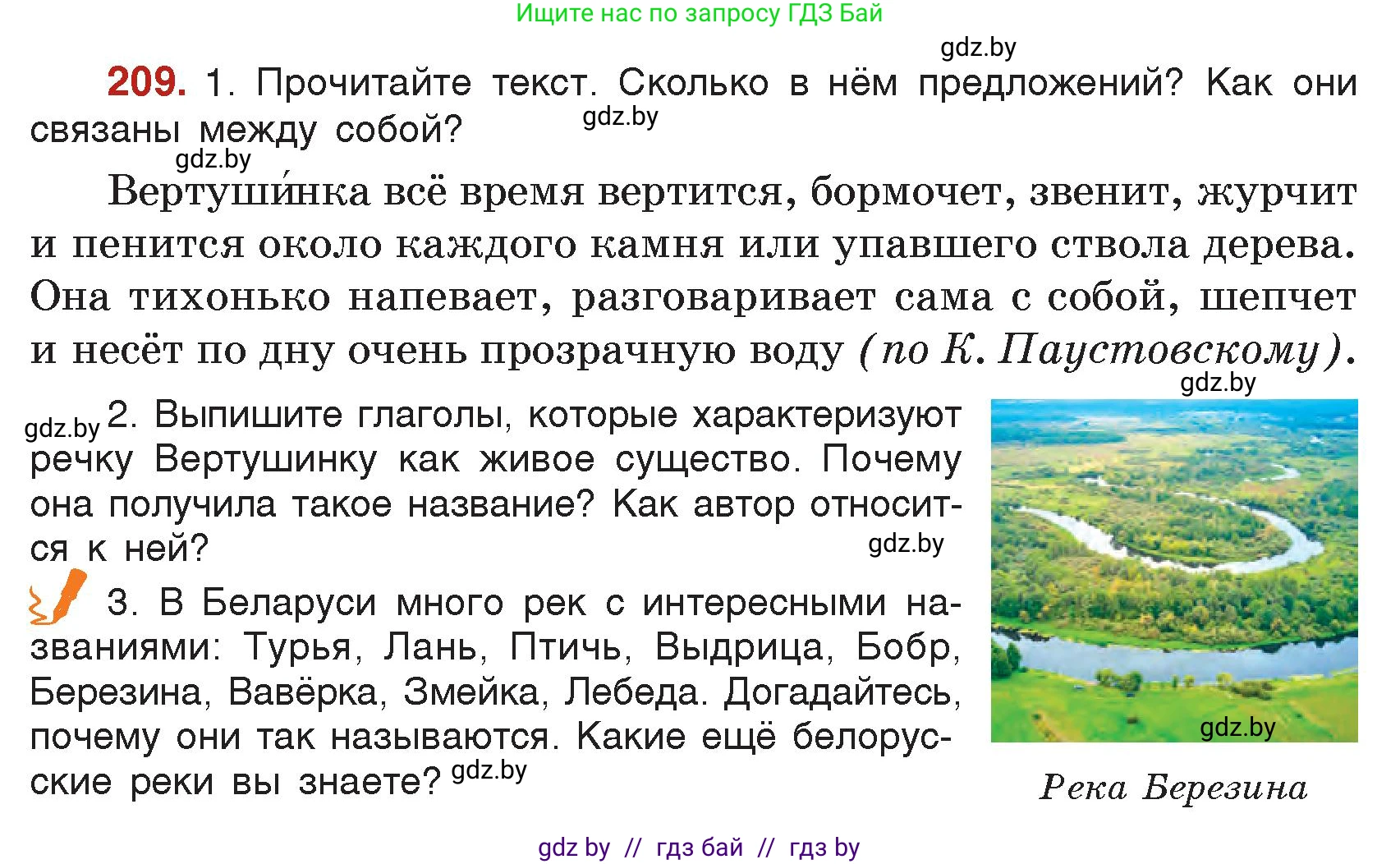 Русский язык, 5 класс Учебник, авторы: Мурина Лариса Александровна, Игнатович Татьяна Владимировна, Жадейко Жанна Фёдоровна, издательство Академия образования, Минск, 2025, голубого цвета, Часть 2, страница 104, номер 209, Условие