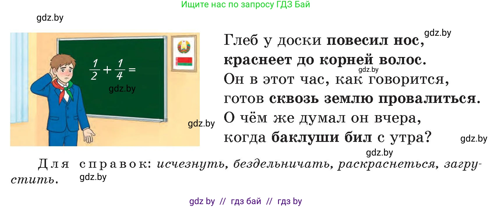 Русский язык, 5 класс Учебник, авторы: Мурина Лариса Александровна, Игнатович Татьяна Владимировна, Жадейко Жанна Фёдоровна, издательство Академия образования, Минск, 2025, голубого цвета, Часть 2, страница 125, номер 254, Условие (продолжение 2)