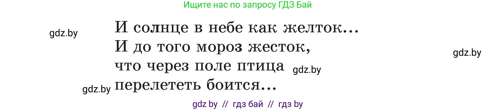 Русский язык, 5 класс Учебник, авторы: Мурина Лариса Александровна, Игнатович Татьяна Владимировна, Жадейко Жанна Фёдоровна, издательство Академия образования, Минск, 2025, голубого цвета, Часть 2, страница 29, номер 49, Условие (продолжение 2)