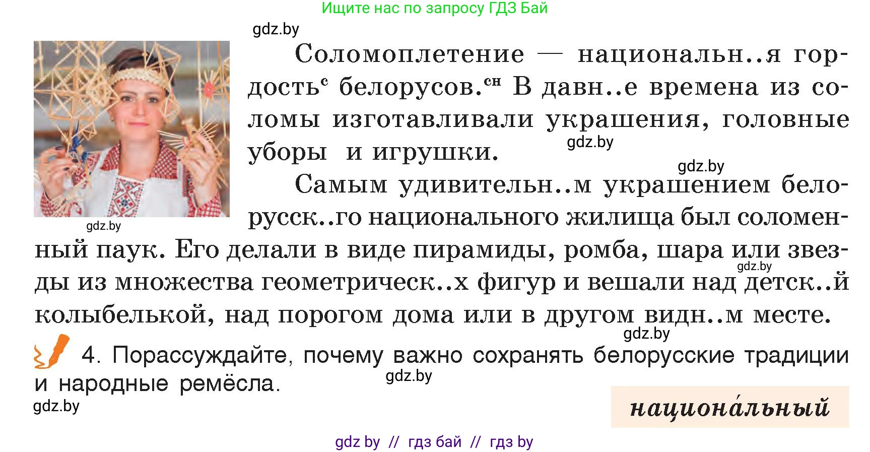 Русский язык, 5 класс Учебник, авторы: Мурина Лариса Александровна, Игнатович Татьяна Владимировна, Жадейко Жанна Фёдоровна, издательство Академия образования, Минск, 2025, голубого цвета, Часть 2, страница 41, номер 70, Условие (продолжение 2)