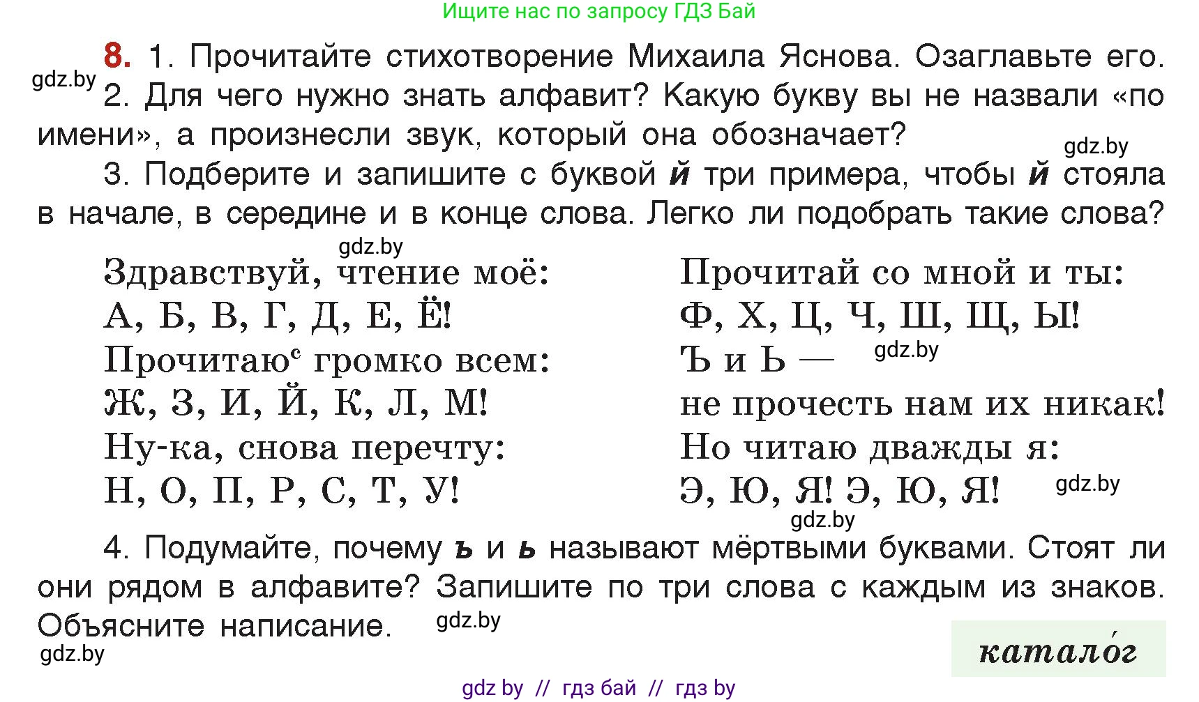 Русский язык, 5 класс Учебник, авторы: Мурина Лариса Александровна, Игнатович Татьяна Владимировна, Жадейко Жанна Фёдоровна, издательство Академия образования, Минск, 2025, голубого цвета, Часть 2, страница 9, номер 8, Условие