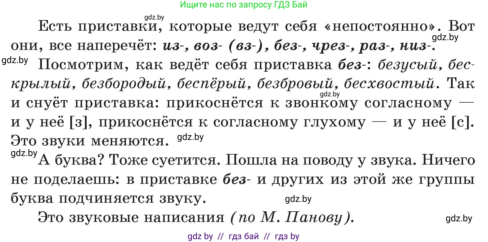 Русский язык, 5 класс Учебник, авторы: Мурина Лариса Александровна, Игнатович Татьяна Владимировна, Жадейко Жанна Фёдоровна, издательство Академия образования, Минск, 2025, голубого цвета, Часть 2, страница 48, номер 84, Условие (продолжение 2)