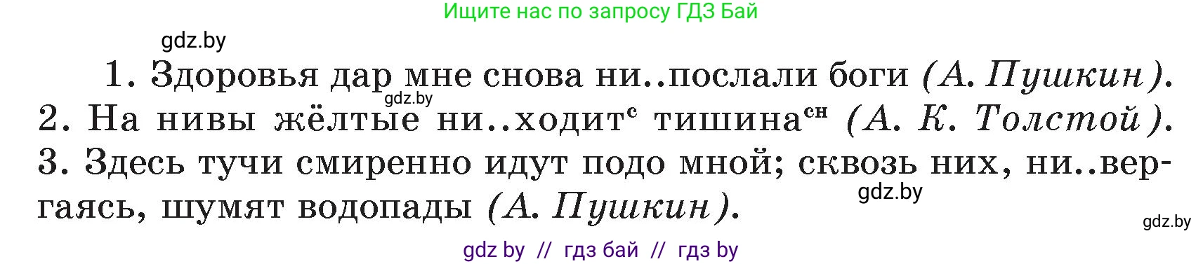 Русский язык, 5 класс Учебник, авторы: Мурина Лариса Александровна, Игнатович Татьяна Владимировна, Жадейко Жанна Фёдоровна, издательство Академия образования, Минск, 2025, голубого цвета, Часть 2, страница 49, номер 86, Условие (продолжение 2)