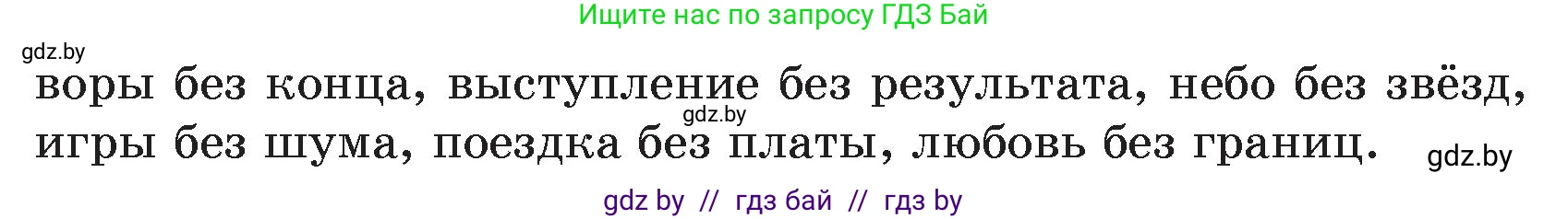 Русский язык, 5 класс Учебник, авторы: Мурина Лариса Александровна, Игнатович Татьяна Владимировна, Жадейко Жанна Фёдоровна, издательство Академия образования, Минск, 2025, голубого цвета, Часть 2, страница 50, номер 89, Условие (продолжение 2)