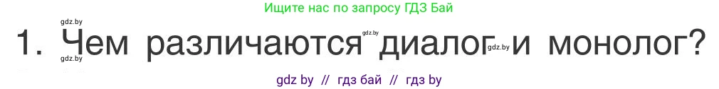 Русский язык, 5 класс Учебник, авторы: Мурина Лариса Александровна, Игнатович Татьяна Владимировна, Жадейко Жанна Фёдоровна, издательство Академия образования, Минск, 2025, голубого цвета, Часть 1, страница 59, Условие
