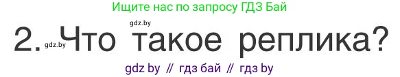 Русский язык, 5 класс Учебник, авторы: Мурина Лариса Александровна, Игнатович Татьяна Владимировна, Жадейко Жанна Фёдоровна, издательство Академия образования, Минск, 2025, голубого цвета, Часть 1, страница 59, Условие