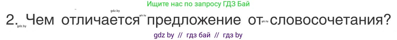 Русский язык, 5 класс Учебник, авторы: Мурина Лариса Александровна, Игнатович Татьяна Владимировна, Жадейко Жанна Фёдоровна, издательство Академия образования, Минск, 2025, голубого цвета, Часть 1, страница 119, Условие