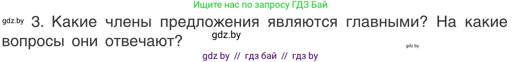 Русский язык, 5 класс Учебник, авторы: Мурина Лариса Александровна, Игнатович Татьяна Владимировна, Жадейко Жанна Фёдоровна, издательство Академия образования, Минск, 2025, голубого цвета, Часть 1, страница 119, Условие