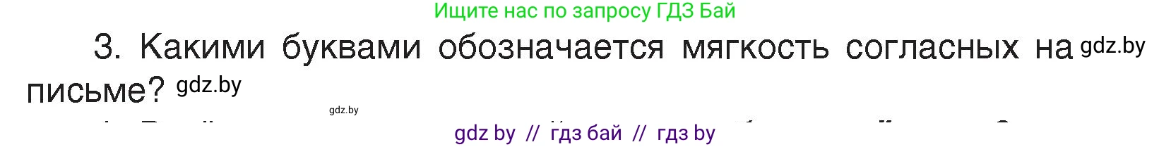 Русский язык, 5 класс Учебник, авторы: Мурина Лариса Александровна, Игнатович Татьяна Владимировна, Жадейко Жанна Фёдоровна, издательство Академия образования, Минск, 2025, голубого цвета, Часть 2, страница 23, номер 3, Условие