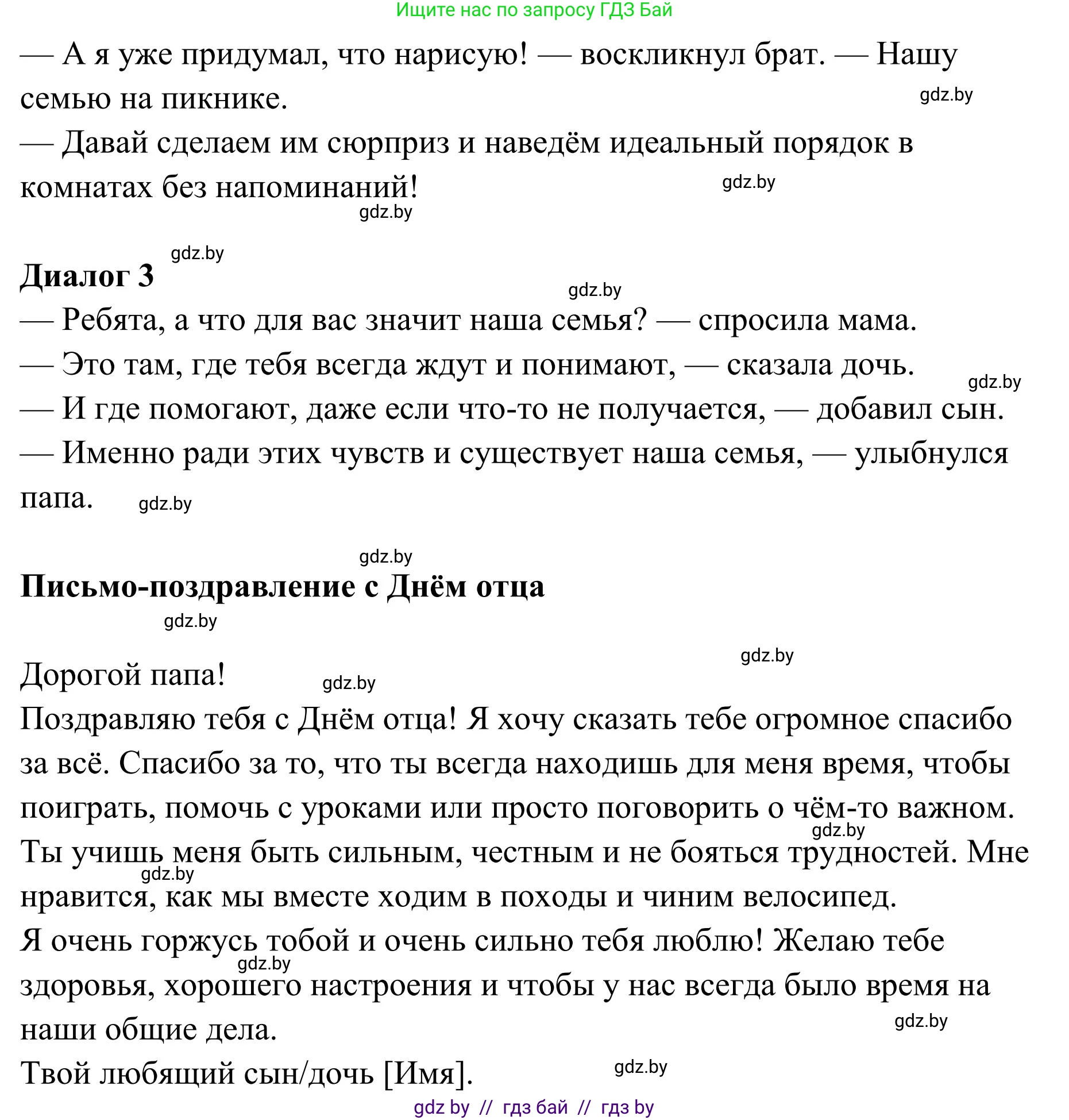 Русский язык, 5 класс Учебник, авторы: Мурина Лариса Александровна, Игнатович Татьяна Владимировна, Жадейко Жанна Фёдоровна, издательство Академия образования, Минск, 2025, голубого цвета, Часть 1, страница 61, номер 100, Решение (продолжение 2)
