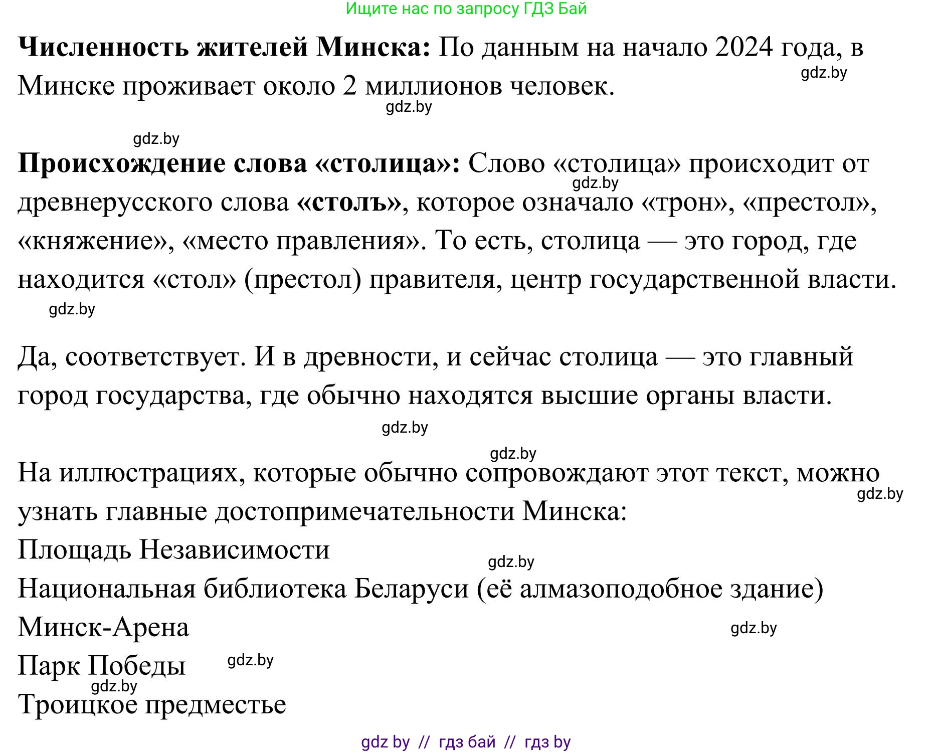 Русский язык, 5 класс Учебник, авторы: Мурина Лариса Александровна, Игнатович Татьяна Владимировна, Жадейко Жанна Фёдоровна, издательство Академия образования, Минск, 2025, голубого цвета, Часть 1, страница 62, номер 101, Решение (продолжение 2)