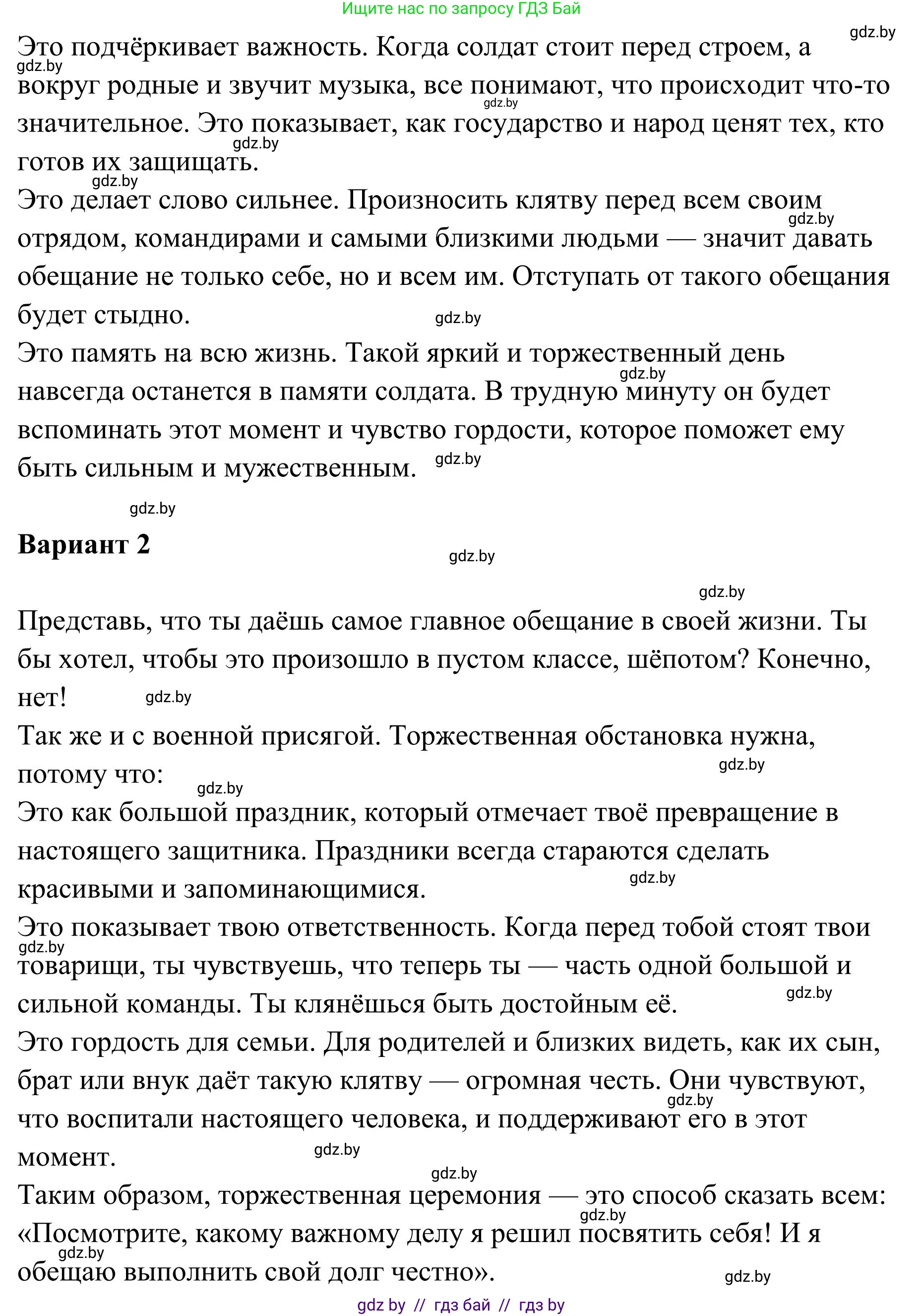 Русский язык, 5 класс Учебник, авторы: Мурина Лариса Александровна, Игнатович Татьяна Владимировна, Жадейко Жанна Фёдоровна, издательство Академия образования, Минск, 2025, голубого цвета, Часть 1, страница 69, номер 112, Решение (продолжение 2)