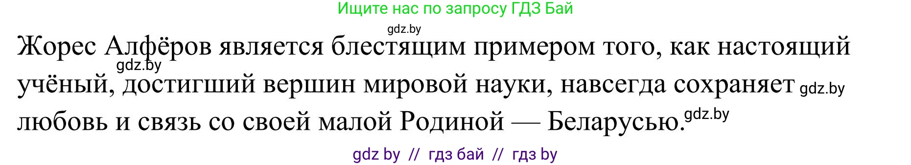Русский язык, 5 класс Учебник, авторы: Мурина Лариса Александровна, Игнатович Татьяна Владимировна, Жадейко Жанна Фёдоровна, издательство Академия образования, Минск, 2025, голубого цвета, Часть 1, страница 71, номер 115, Решение (продолжение 2)