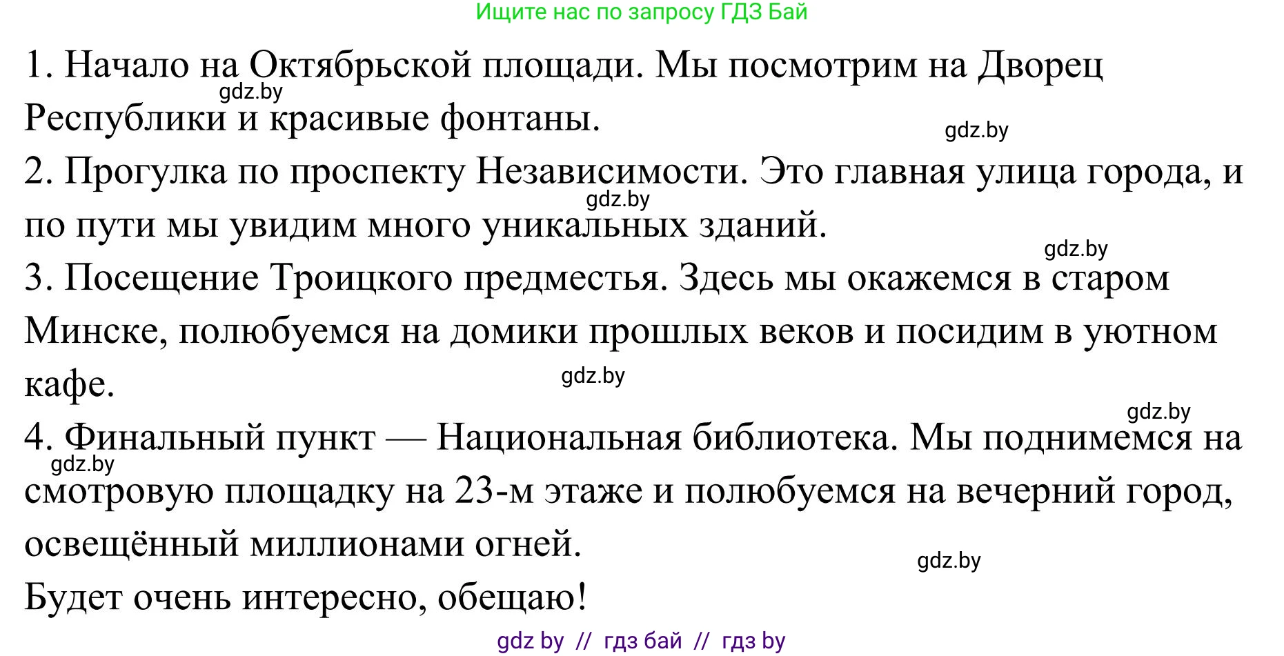 Русский язык, 5 класс Учебник, авторы: Мурина Лариса Александровна, Игнатович Татьяна Владимировна, Жадейко Жанна Фёдоровна, издательство Академия образования, Минск, 2025, голубого цвета, Часть 1, страница 72, номер 117, Решение (продолжение 2)