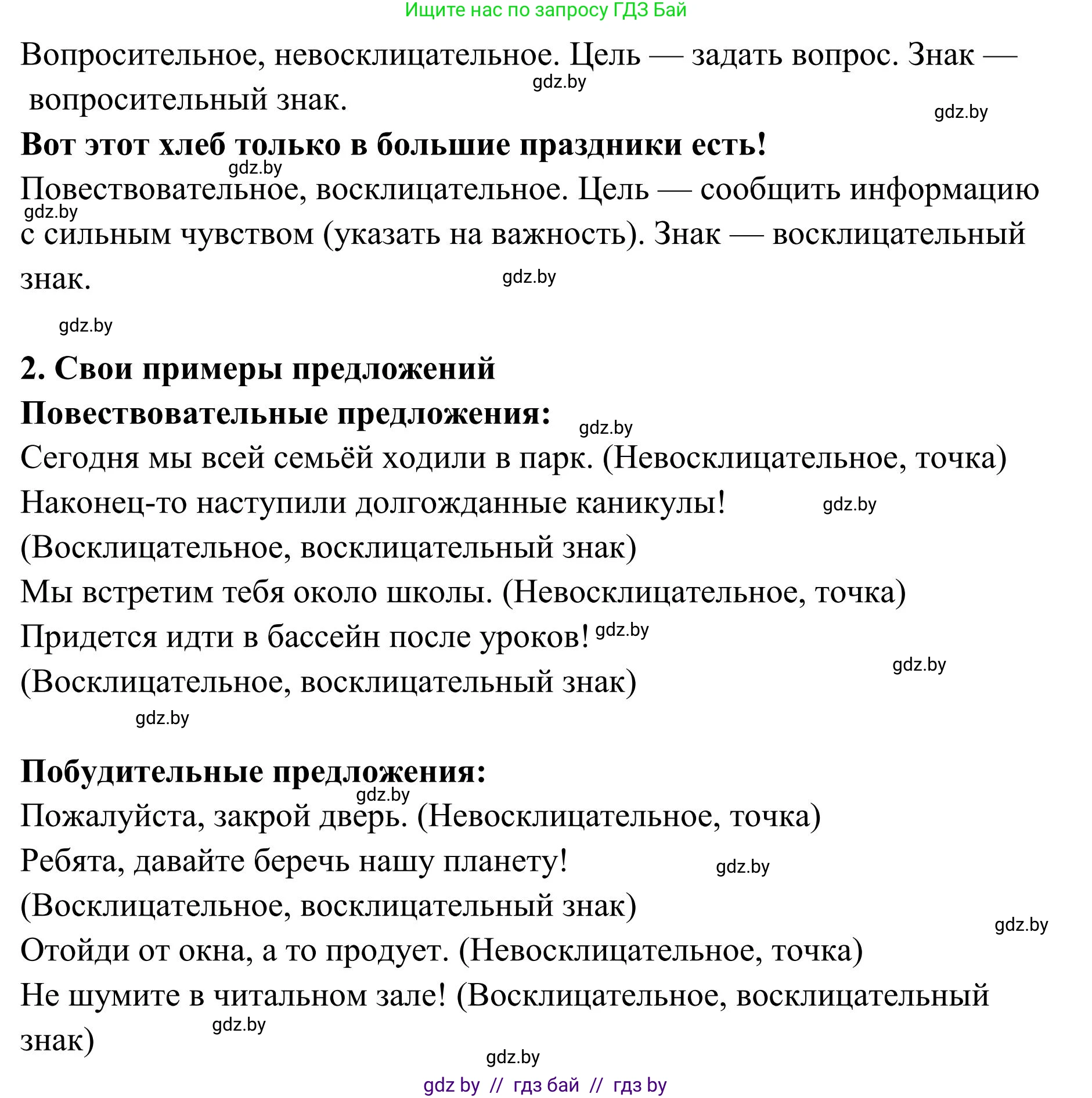 Русский язык, 5 класс Учебник, авторы: Мурина Лариса Александровна, Игнатович Татьяна Владимировна, Жадейко Жанна Фёдоровна, издательство Академия образования, Минск, 2025, голубого цвета, Часть 1, страница 81, номер 135, Решение (продолжение 2)