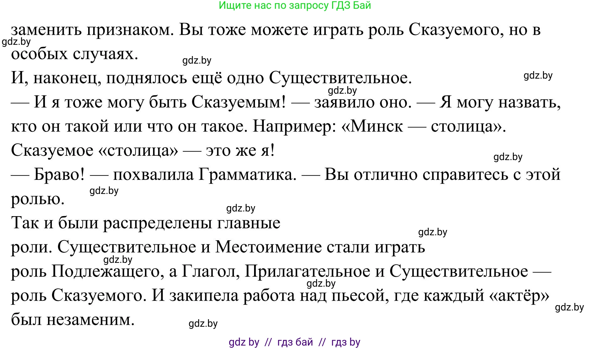 Русский язык, 5 класс Учебник, авторы: Мурина Лариса Александровна, Игнатович Татьяна Владимировна, Жадейко Жанна Фёдоровна, издательство Академия образования, Минск, 2025, голубого цвета, Часть 1, страница 84, номер 139, Решение (продолжение 2)
