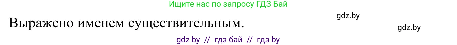 Русский язык, 5 класс Учебник, авторы: Мурина Лариса Александровна, Игнатович Татьяна Владимировна, Жадейко Жанна Фёдоровна, издательство Академия образования, Минск, 2025, голубого цвета, Часть 1, страница 84, номер 141, Решение (продолжение 2)