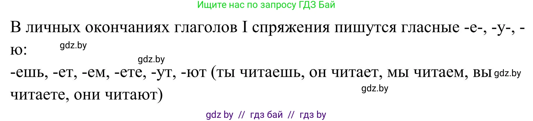Русский язык, 5 класс Учебник, авторы: Мурина Лариса Александровна, Игнатович Татьяна Владимировна, Жадейко Жанна Фёдоровна, издательство Академия образования, Минск, 2025, голубого цвета, Часть 1, страница 89, номер 150, Решение (продолжение 2)