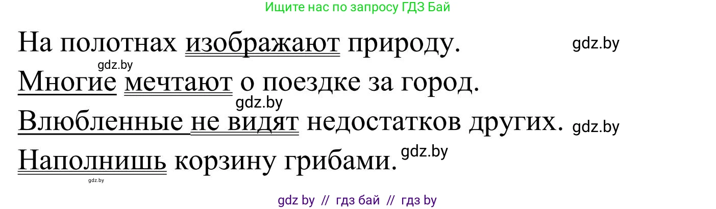 Русский язык, 5 класс Учебник, авторы: Мурина Лариса Александровна, Игнатович Татьяна Владимировна, Жадейко Жанна Фёдоровна, издательство Академия образования, Минск, 2025, голубого цвета, Часть 1, страница 89, номер 151, Решение (продолжение 2)