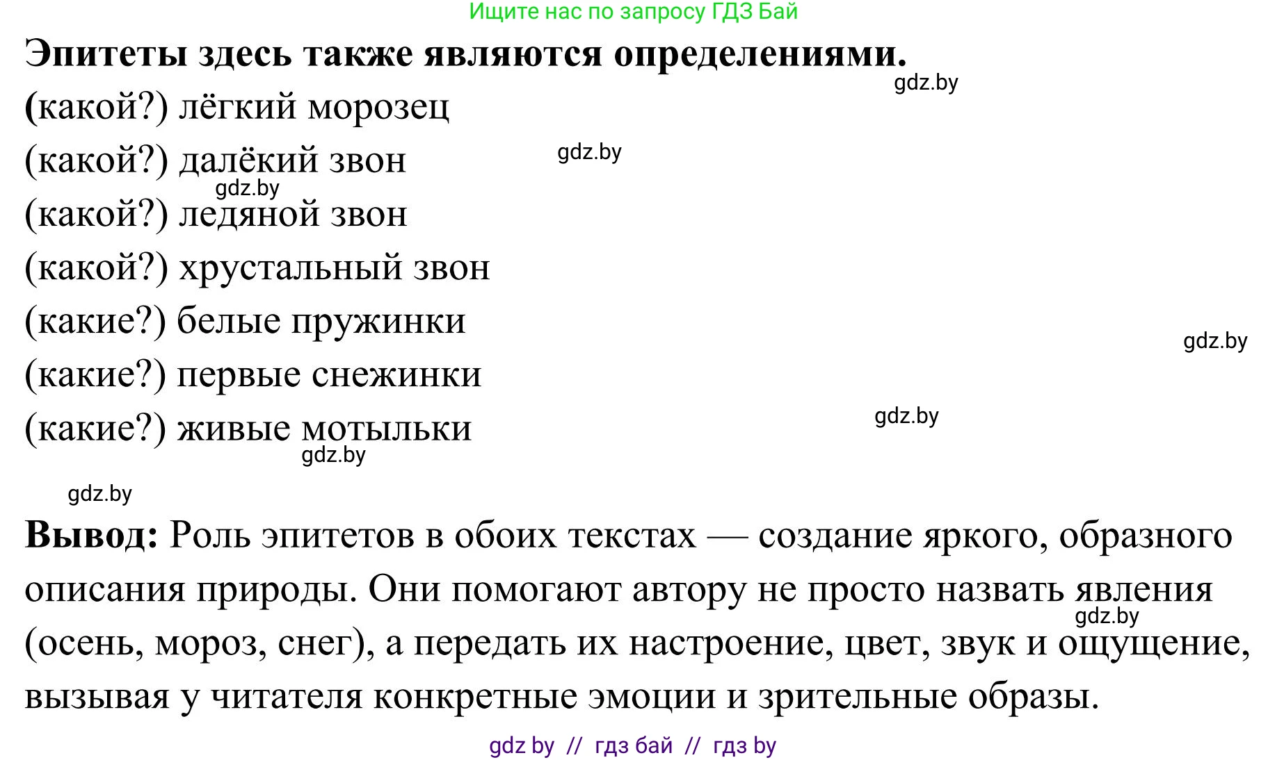 Русский язык, 5 класс Учебник, авторы: Мурина Лариса Александровна, Игнатович Татьяна Владимировна, Жадейко Жанна Фёдоровна, издательство Академия образования, Минск, 2025, голубого цвета, Часть 1, страница 95, номер 164, Решение (продолжение 2)