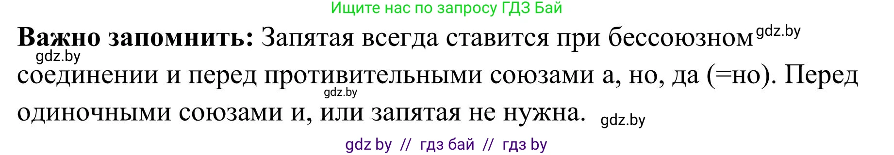 Русский язык, 5 класс Учебник, авторы: Мурина Лариса Александровна, Игнатович Татьяна Владимировна, Жадейко Жанна Фёдоровна, издательство Академия образования, Минск, 2025, голубого цвета, Часть 1, страница 100, номер 176, Решение (продолжение 2)