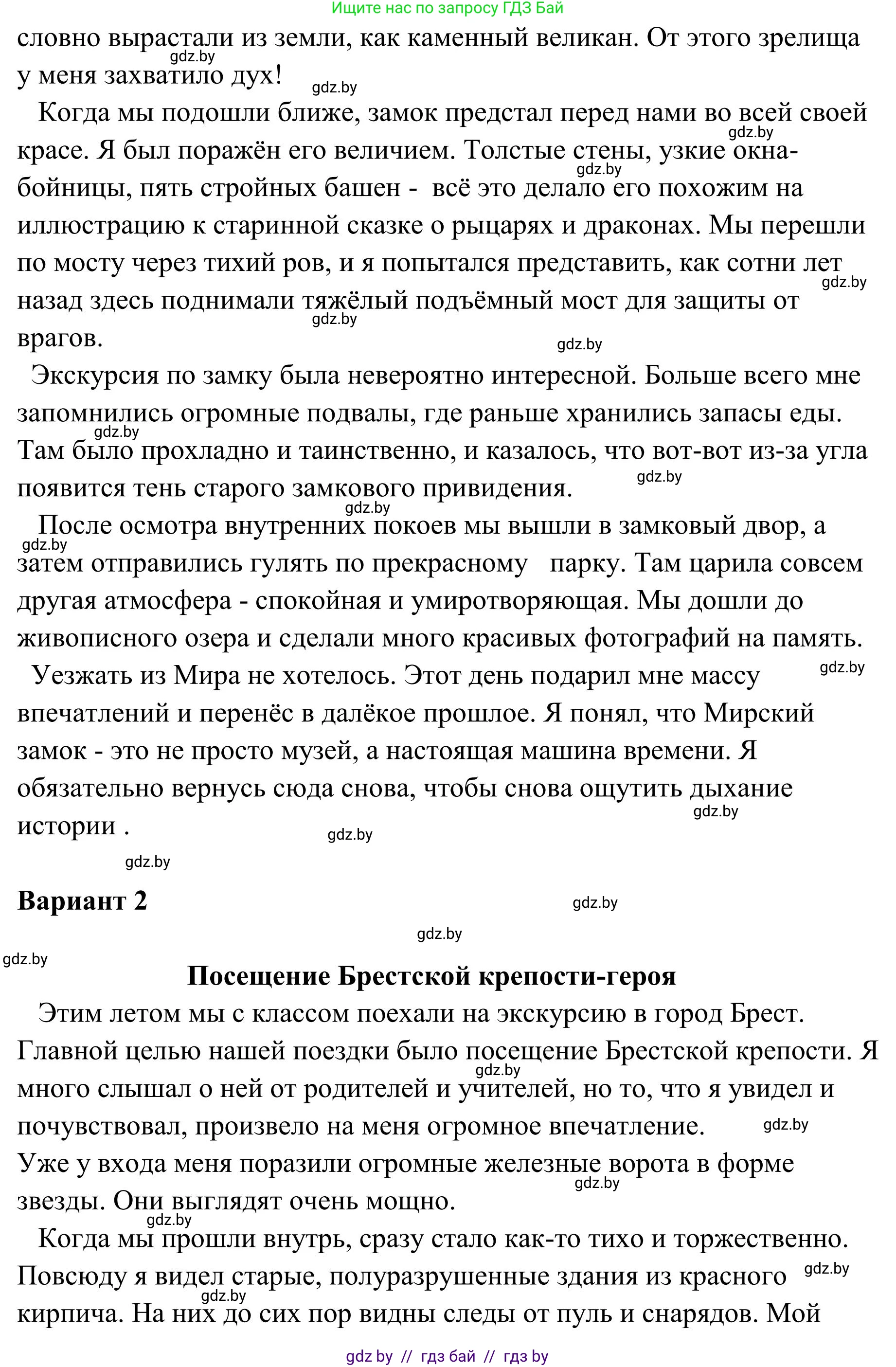 Русский язык, 5 класс Учебник, авторы: Мурина Лариса Александровна, Игнатович Татьяна Владимировна, Жадейко Жанна Фёдоровна, издательство Академия образования, Минск, 2025, голубого цвета, Часть 1, страница 102, номер 180, Решение (продолжение 2)