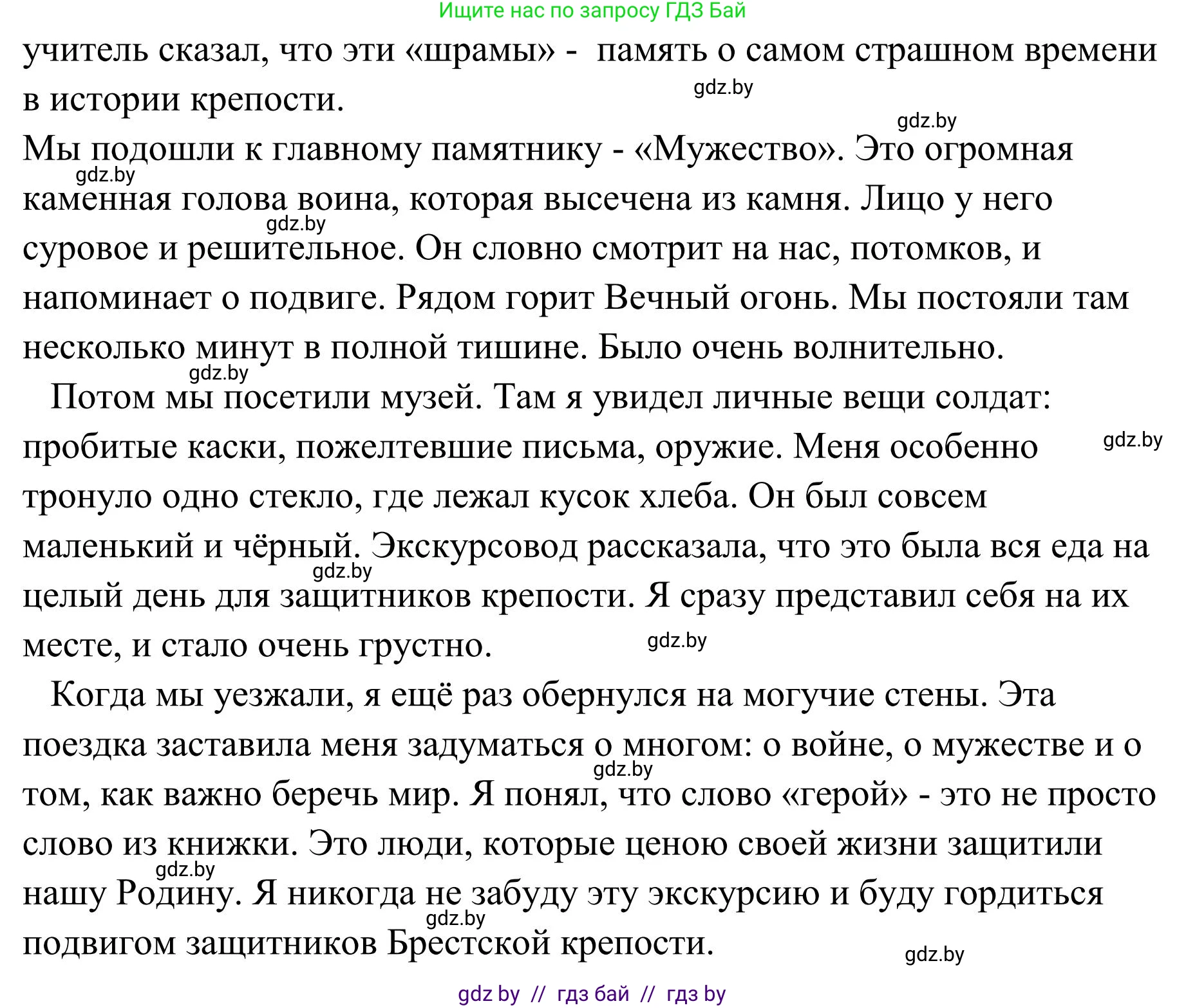 Русский язык, 5 класс Учебник, авторы: Мурина Лариса Александровна, Игнатович Татьяна Владимировна, Жадейко Жанна Фёдоровна, издательство Академия образования, Минск, 2025, голубого цвета, Часть 1, страница 102, номер 180, Решение (продолжение 3)