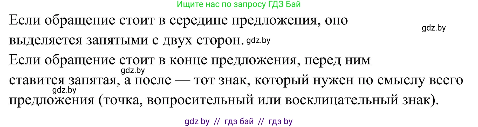 Русский язык, 5 класс Учебник, авторы: Мурина Лариса Александровна, Игнатович Татьяна Владимировна, Жадейко Жанна Фёдоровна, издательство Академия образования, Минск, 2025, голубого цвета, Часть 1, страница 106, номер 186, Решение (продолжение 2)