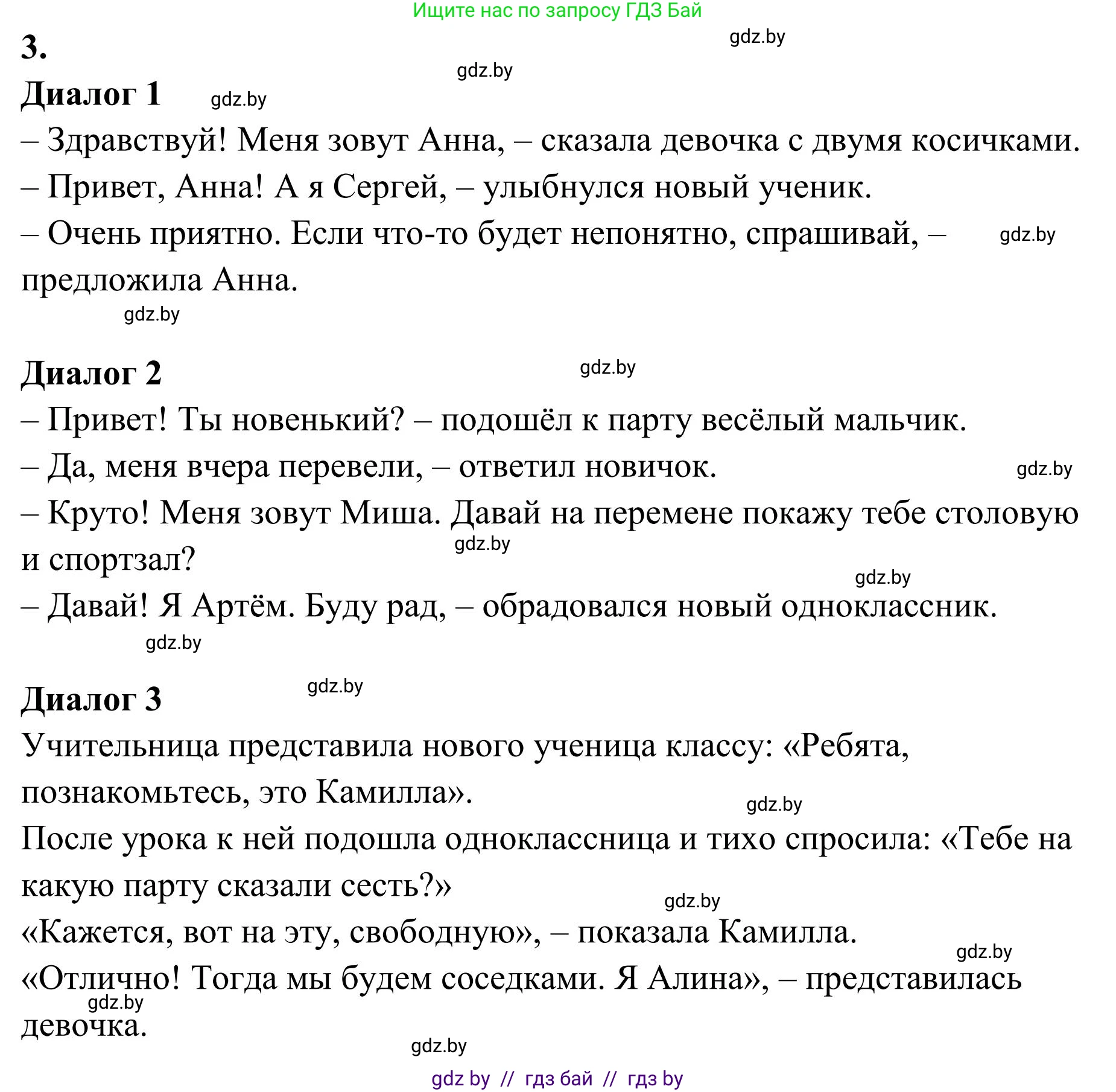 Русский язык, 5 класс Учебник, авторы: Мурина Лариса Александровна, Игнатович Татьяна Владимировна, Жадейко Жанна Фёдоровна, издательство Академия образования, Минск, 2025, голубого цвета, Часть 1, страница 115, номер 202, Решение (продолжение 3)
