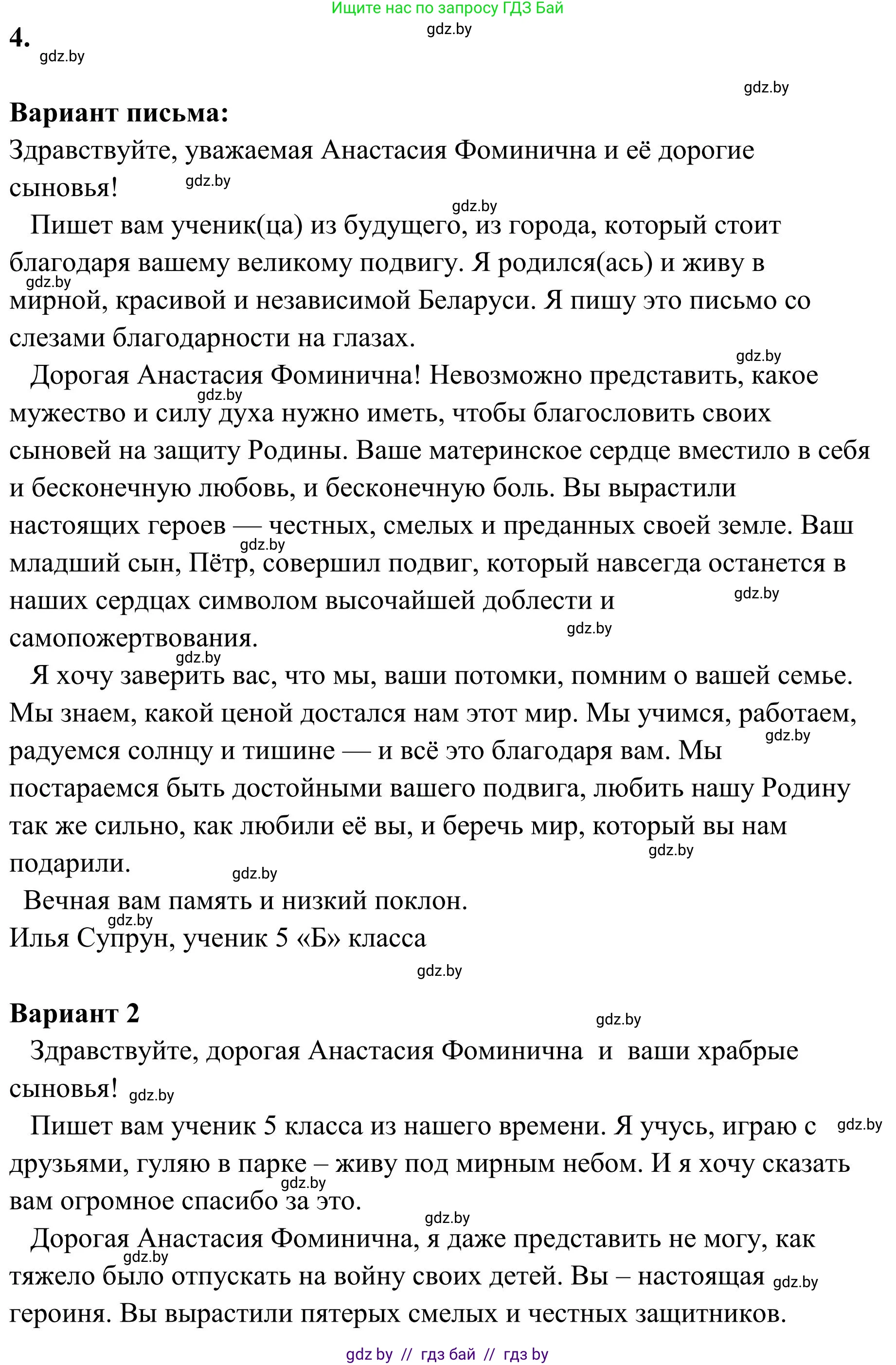 Русский язык, 5 класс Учебник, авторы: Мурина Лариса Александровна, Игнатович Татьяна Владимировна, Жадейко Жанна Фёдоровна, издательство Академия образования, Минск, 2025, голубого цвета, Часть 1, страница 118, номер 209, Решение (продолжение 2)