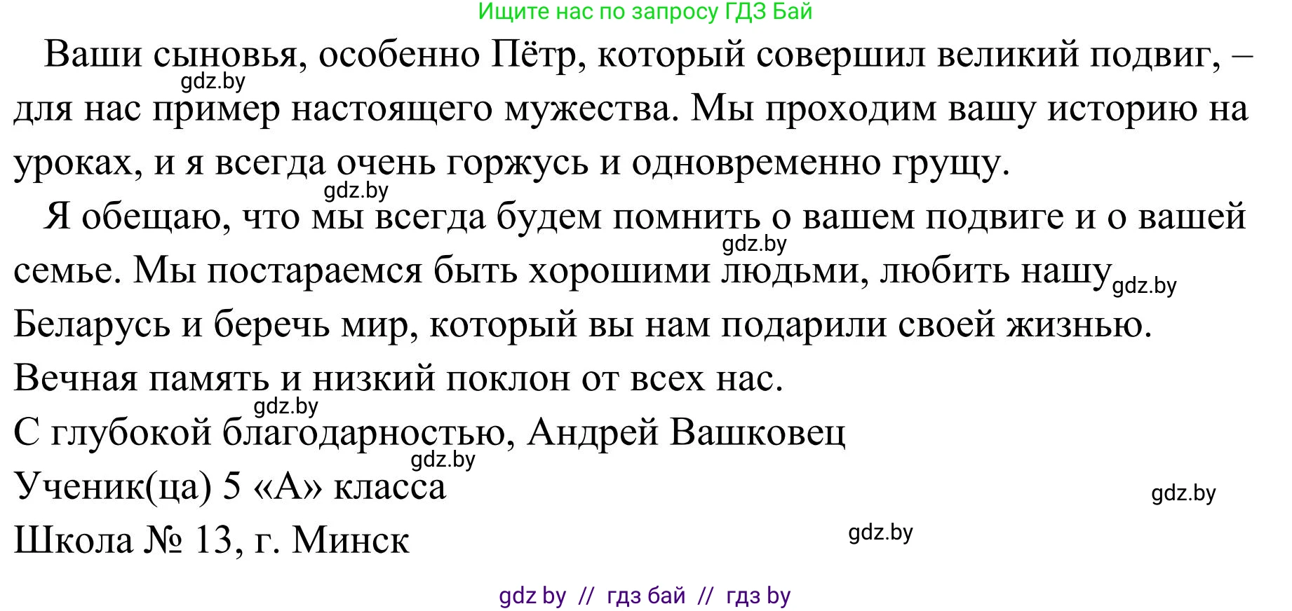 Русский язык, 5 класс Учебник, авторы: Мурина Лариса Александровна, Игнатович Татьяна Владимировна, Жадейко Жанна Фёдоровна, издательство Академия образования, Минск, 2025, голубого цвета, Часть 1, страница 118, номер 209, Решение (продолжение 3)