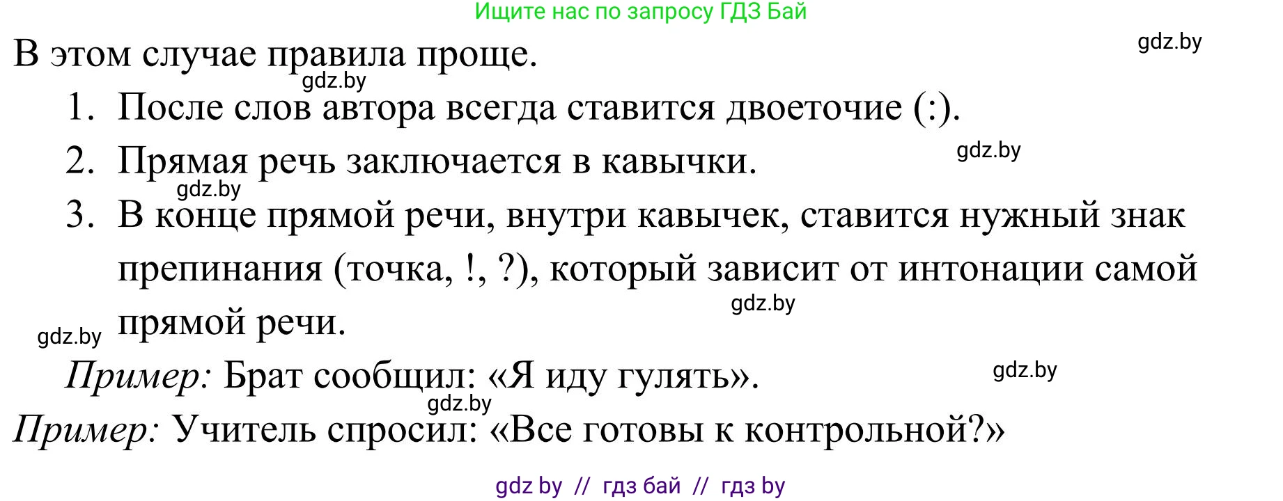 Русский язык, 5 класс Учебник, авторы: Мурина Лариса Александровна, Игнатович Татьяна Владимировна, Жадейко Жанна Фёдоровна, издательство Академия образования, Минск, 2025, голубого цвета, Часть 1, страница 119, номер 210, Решение (продолжение 2)