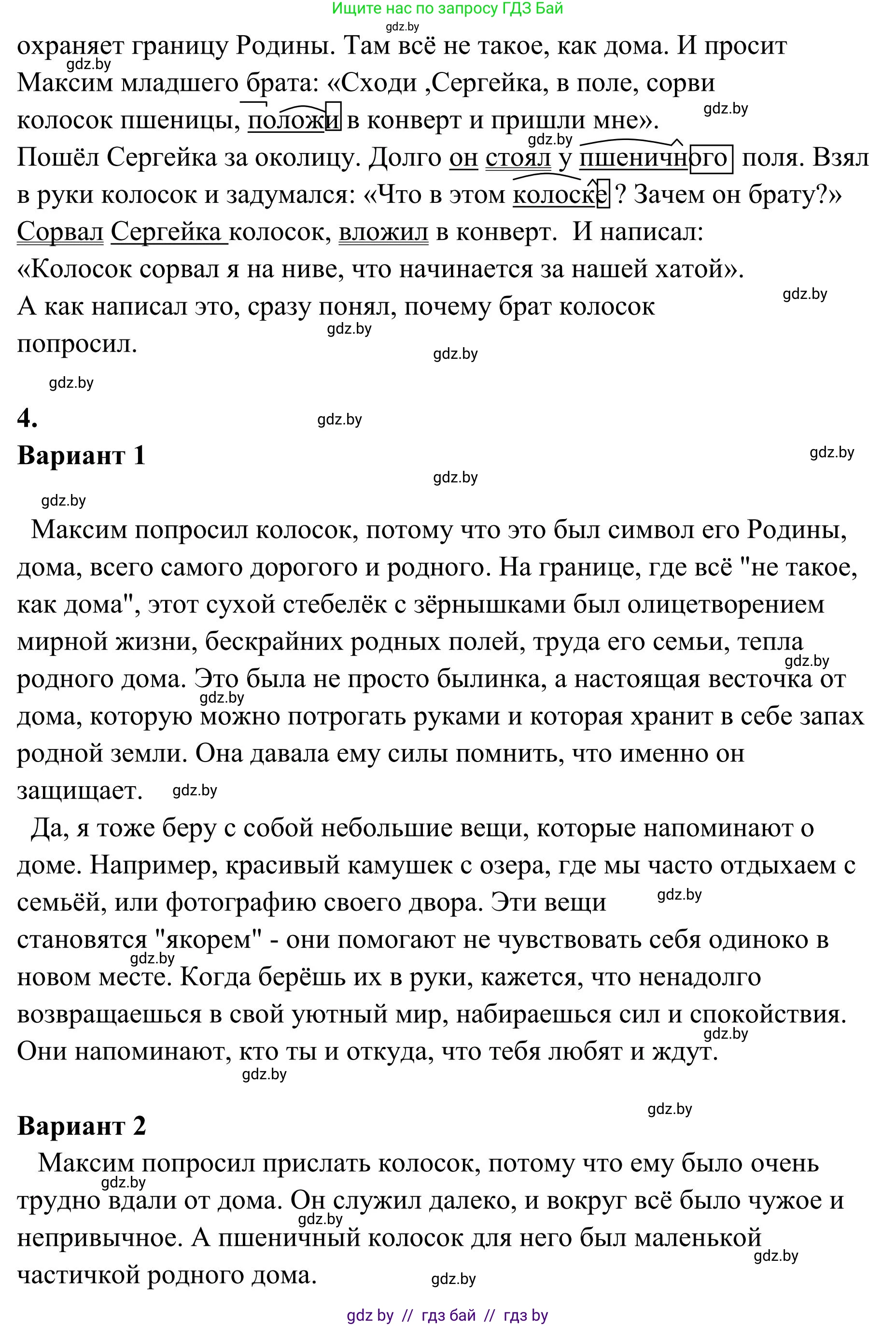 Русский язык, 5 класс Учебник, авторы: Мурина Лариса Александровна, Игнатович Татьяна Владимировна, Жадейко Жанна Фёдоровна, издательство Академия образования, Минск, 2025, голубого цвета, Часть 1, страница 121, номер 212, Решение (продолжение 2)