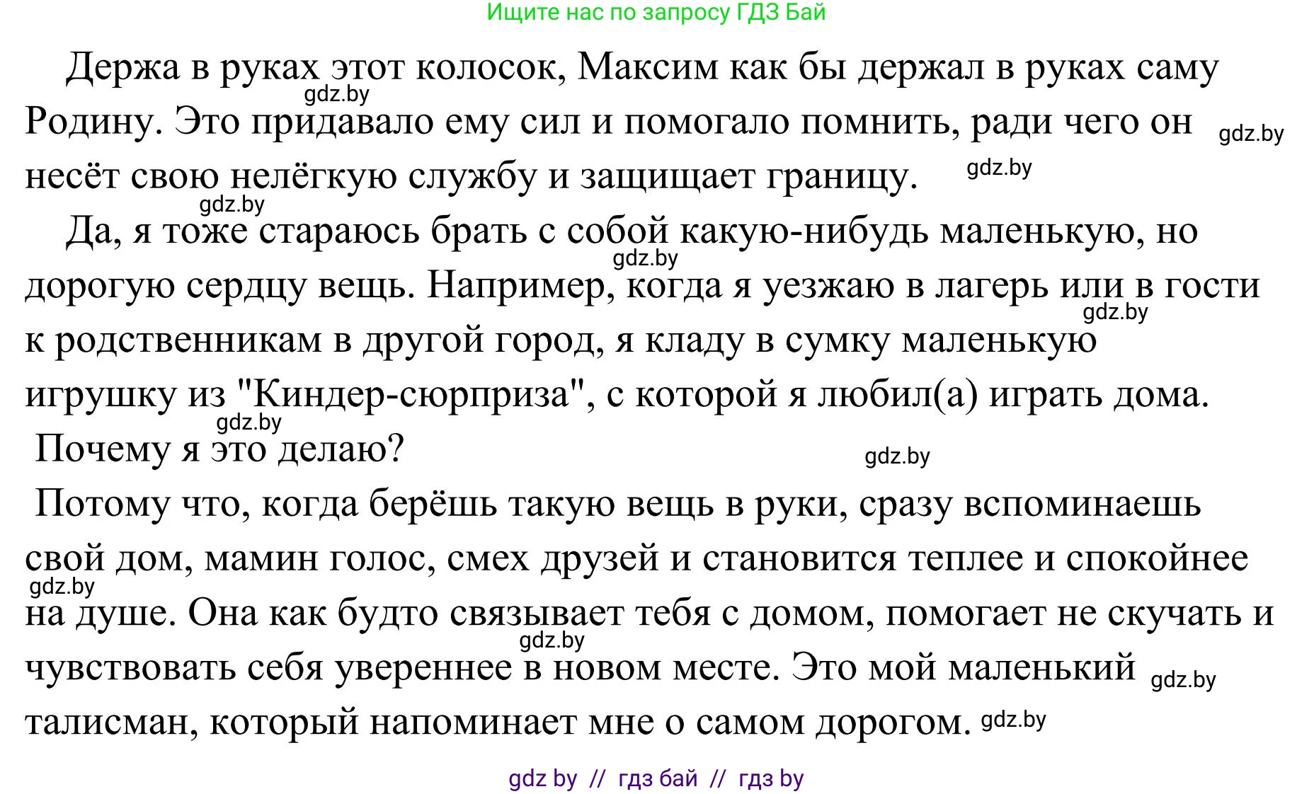 Русский язык, 5 класс Учебник, авторы: Мурина Лариса Александровна, Игнатович Татьяна Владимировна, Жадейко Жанна Фёдоровна, издательство Академия образования, Минск, 2025, голубого цвета, Часть 1, страница 121, номер 212, Решение (продолжение 3)