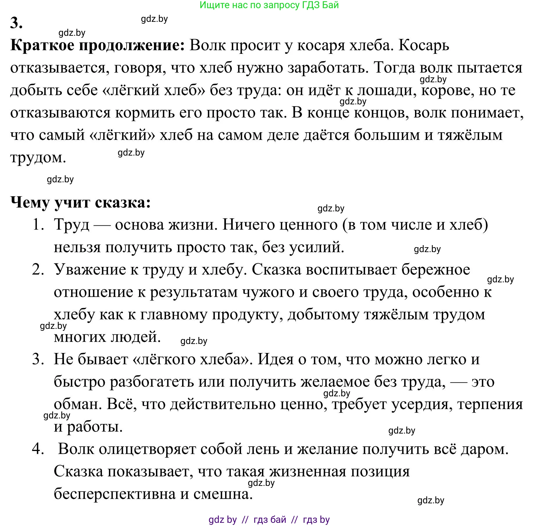 Русский язык, 5 класс Учебник, авторы: Мурина Лариса Александровна, Игнатович Татьяна Владимировна, Жадейко Жанна Фёдоровна, издательство Академия образования, Минск, 2025, голубого цвета, Часть 1, страница 122, номер 214, Решение (продолжение 2)
