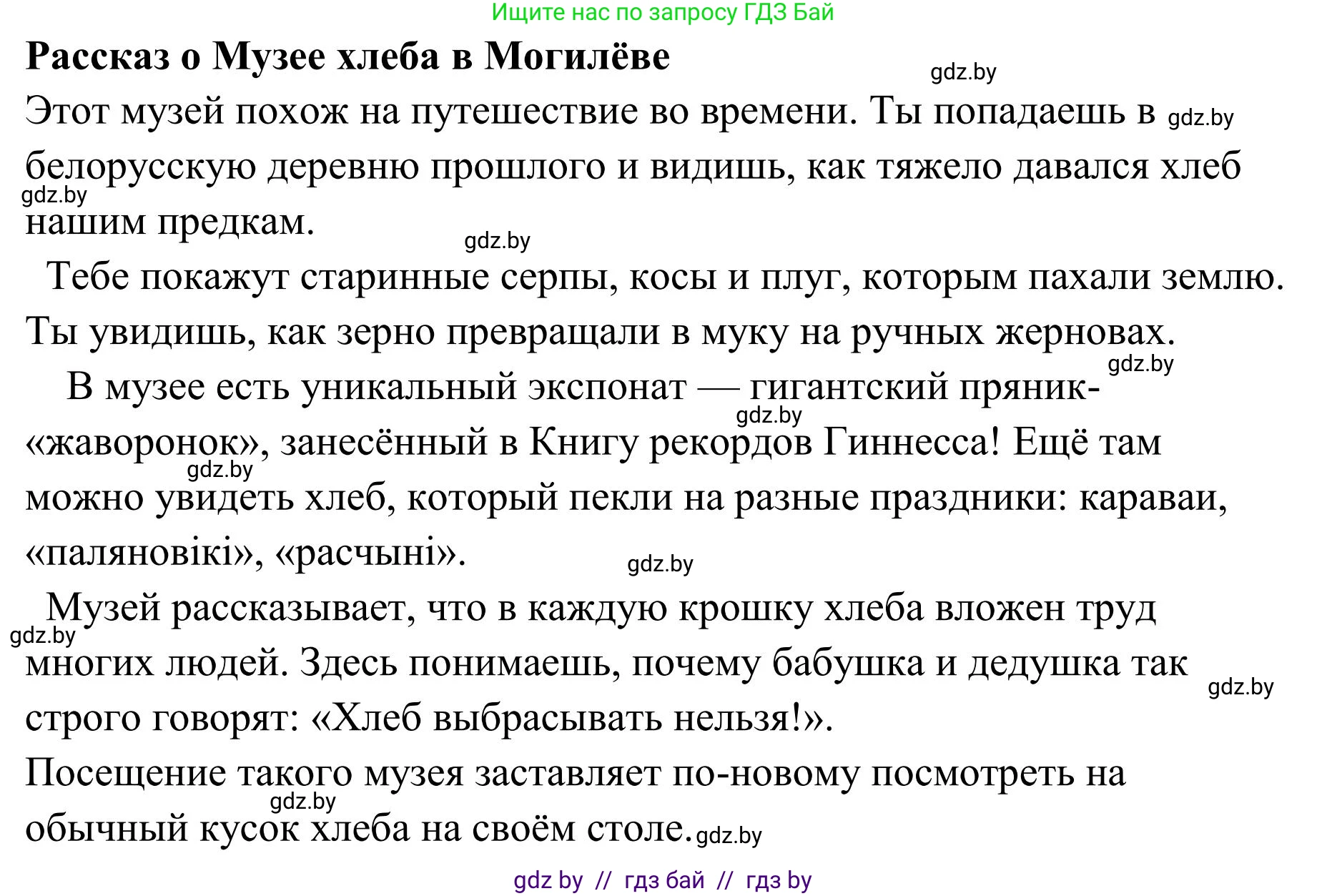Русский язык, 5 класс Учебник, авторы: Мурина Лариса Александровна, Игнатович Татьяна Владимировна, Жадейко Жанна Фёдоровна, издательство Академия образования, Минск, 2025, голубого цвета, Часть 1, страница 124, номер 216, Решение (продолжение 2)