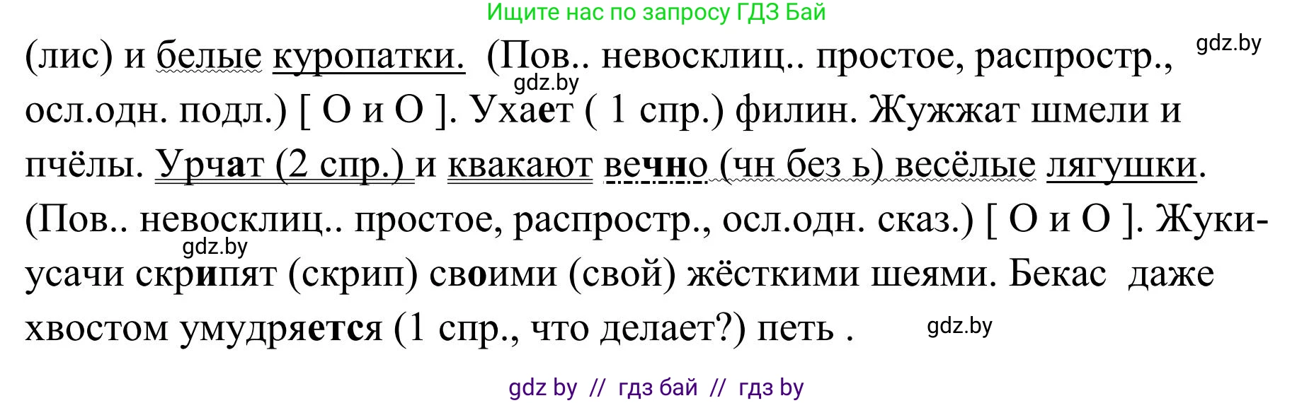 Русский язык, 5 класс Учебник, авторы: Мурина Лариса Александровна, Игнатович Татьяна Владимировна, Жадейко Жанна Фёдоровна, издательство Академия образования, Минск, 2025, голубого цвета, Часть 1, страница 126, номер 218, Решение (продолжение 2)