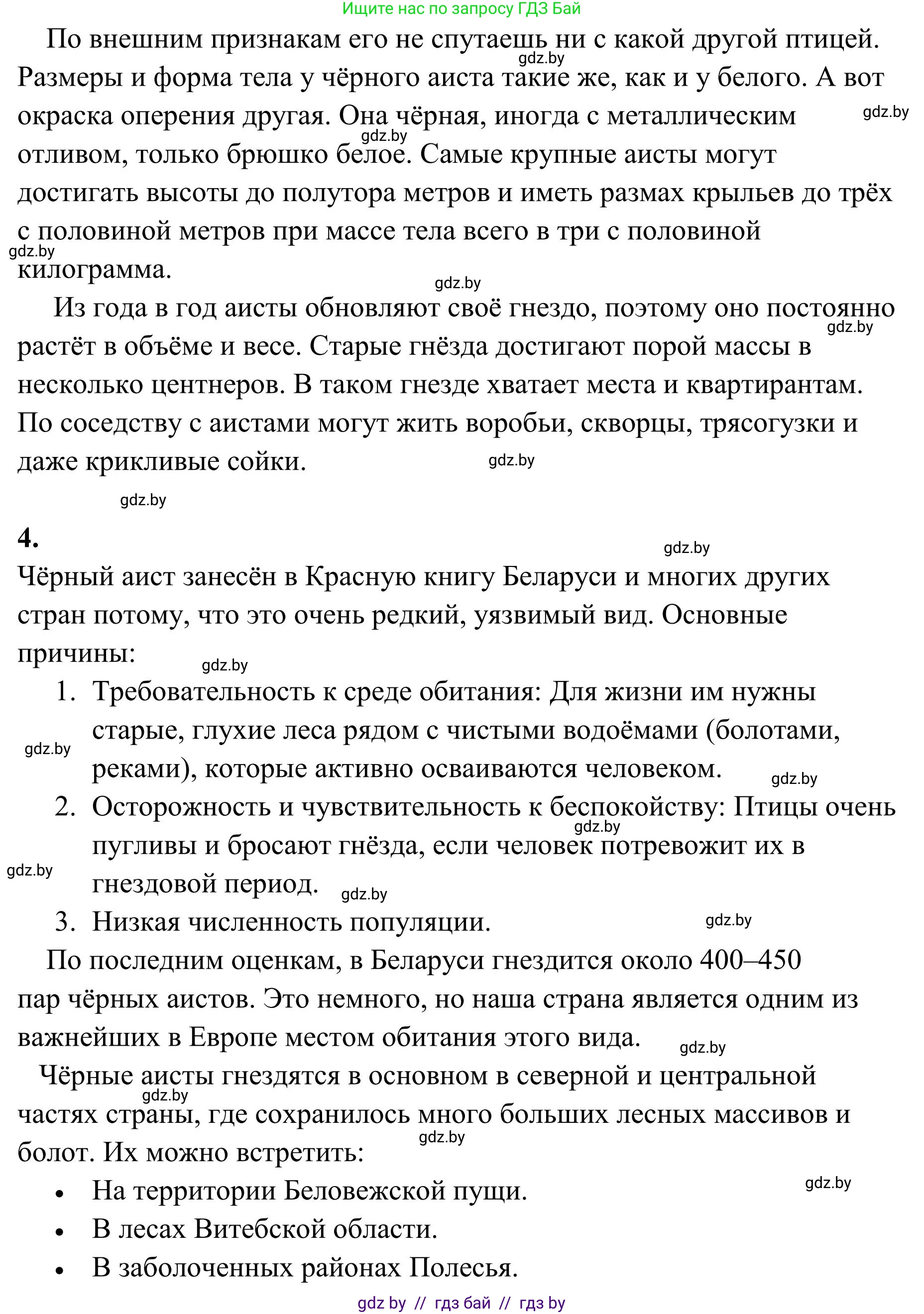 Русский язык, 5 класс Учебник, авторы: Мурина Лариса Александровна, Игнатович Татьяна Владимировна, Жадейко Жанна Фёдоровна, издательство Академия образования, Минск, 2025, голубого цвета, Часть 1, страница 130, номер 223, Решение (продолжение 2)