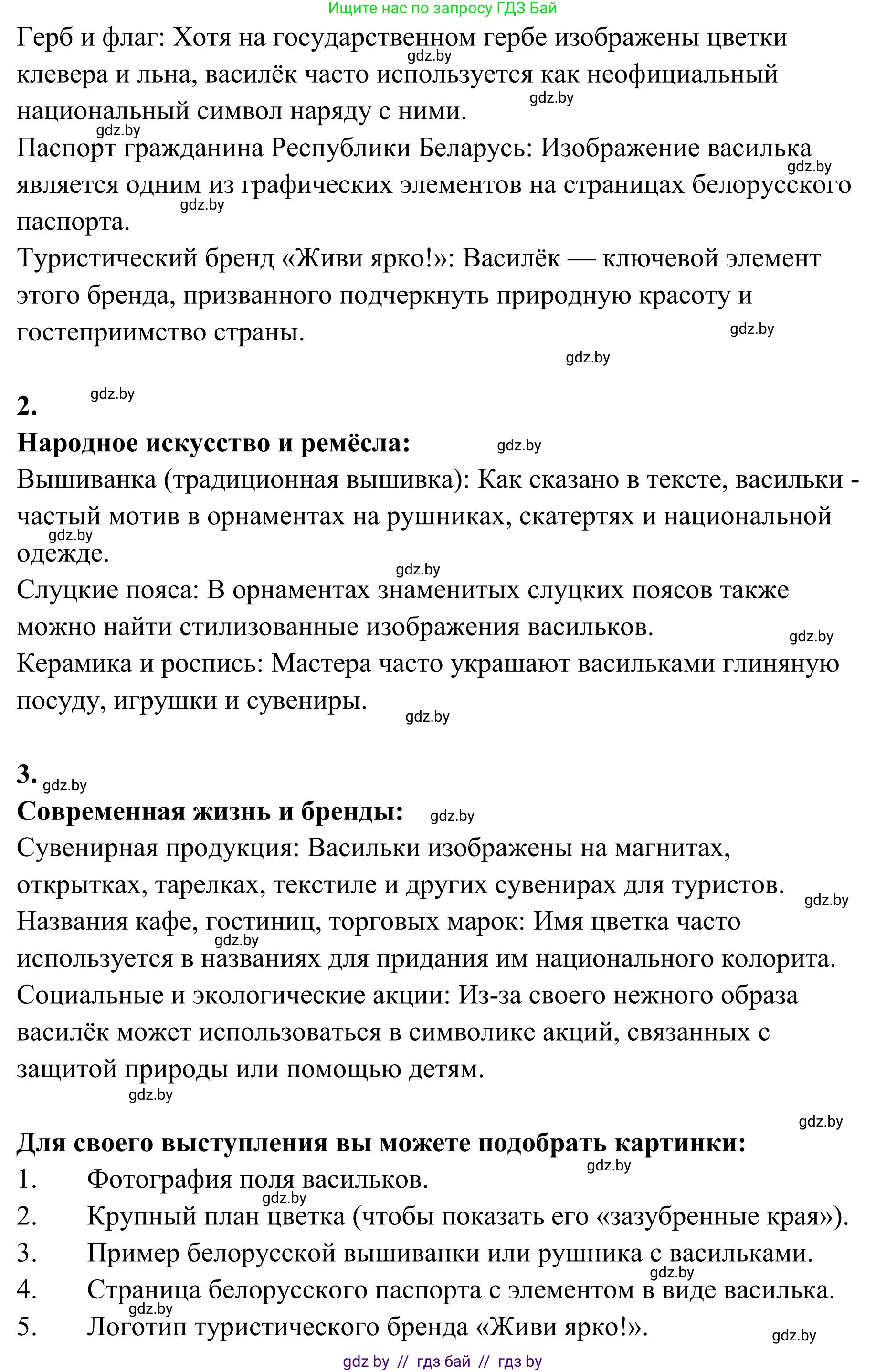 Русский язык, 5 класс Учебник, авторы: Мурина Лариса Александровна, Игнатович Татьяна Владимировна, Жадейко Жанна Фёдоровна, издательство Академия образования, Минск, 2025, голубого цвета, Часть 1, страница 131, номер 224, Решение (продолжение 2)