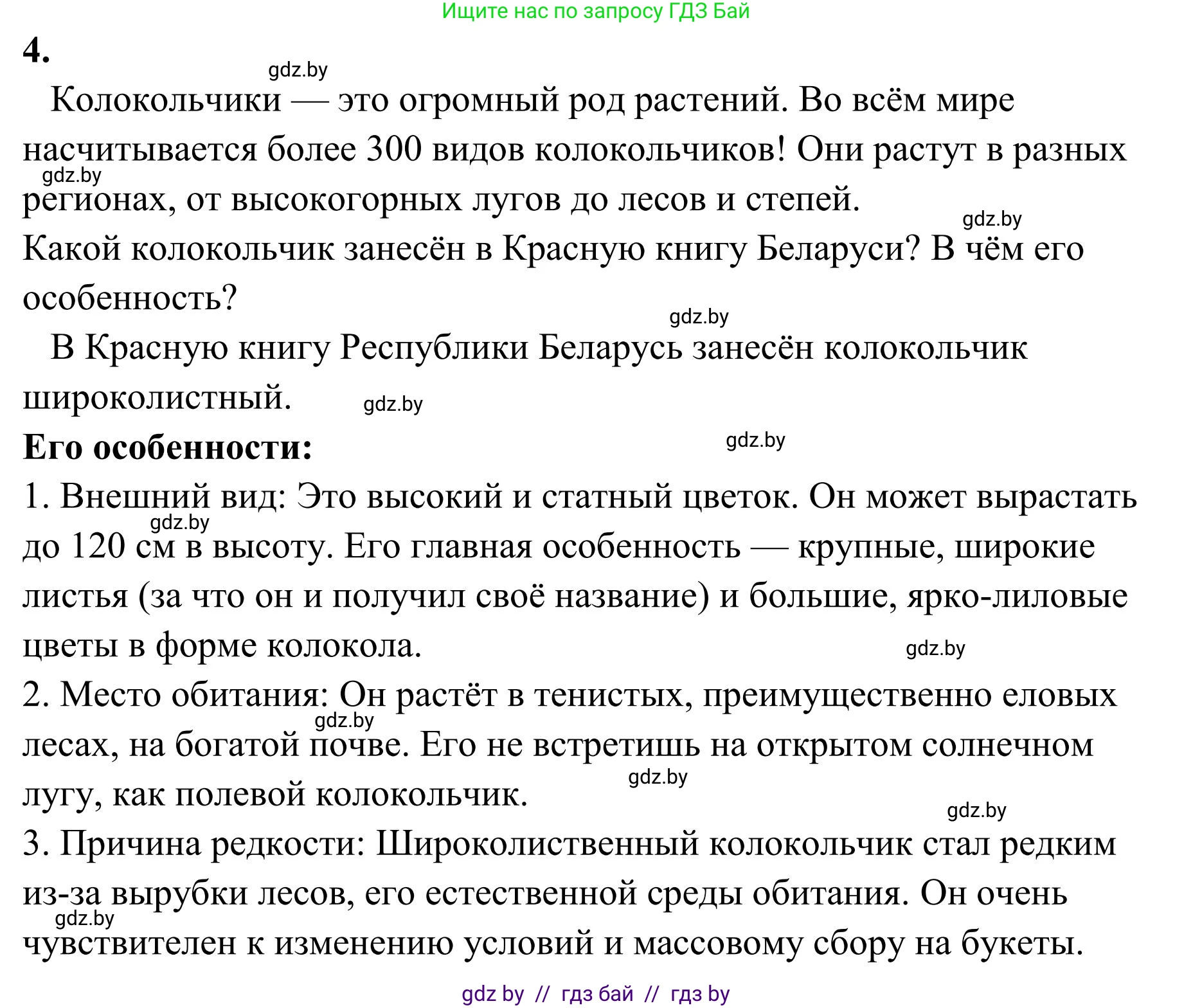 Русский язык, 5 класс Учебник, авторы: Мурина Лариса Александровна, Игнатович Татьяна Владимировна, Жадейко Жанна Фёдоровна, издательство Академия образования, Минск, 2025, голубого цвета, Часть 1, страница 132, номер 225, Решение (продолжение 2)
