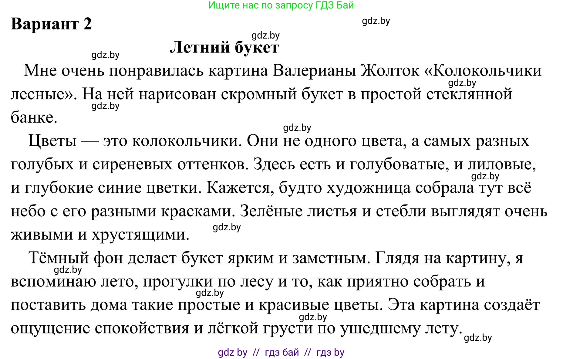 Русский язык, 5 класс Учебник, авторы: Мурина Лариса Александровна, Игнатович Татьяна Владимировна, Жадейко Жанна Фёдоровна, издательство Академия образования, Минск, 2025, голубого цвета, Часть 1, страница 133, номер 229, Решение (продолжение 2)