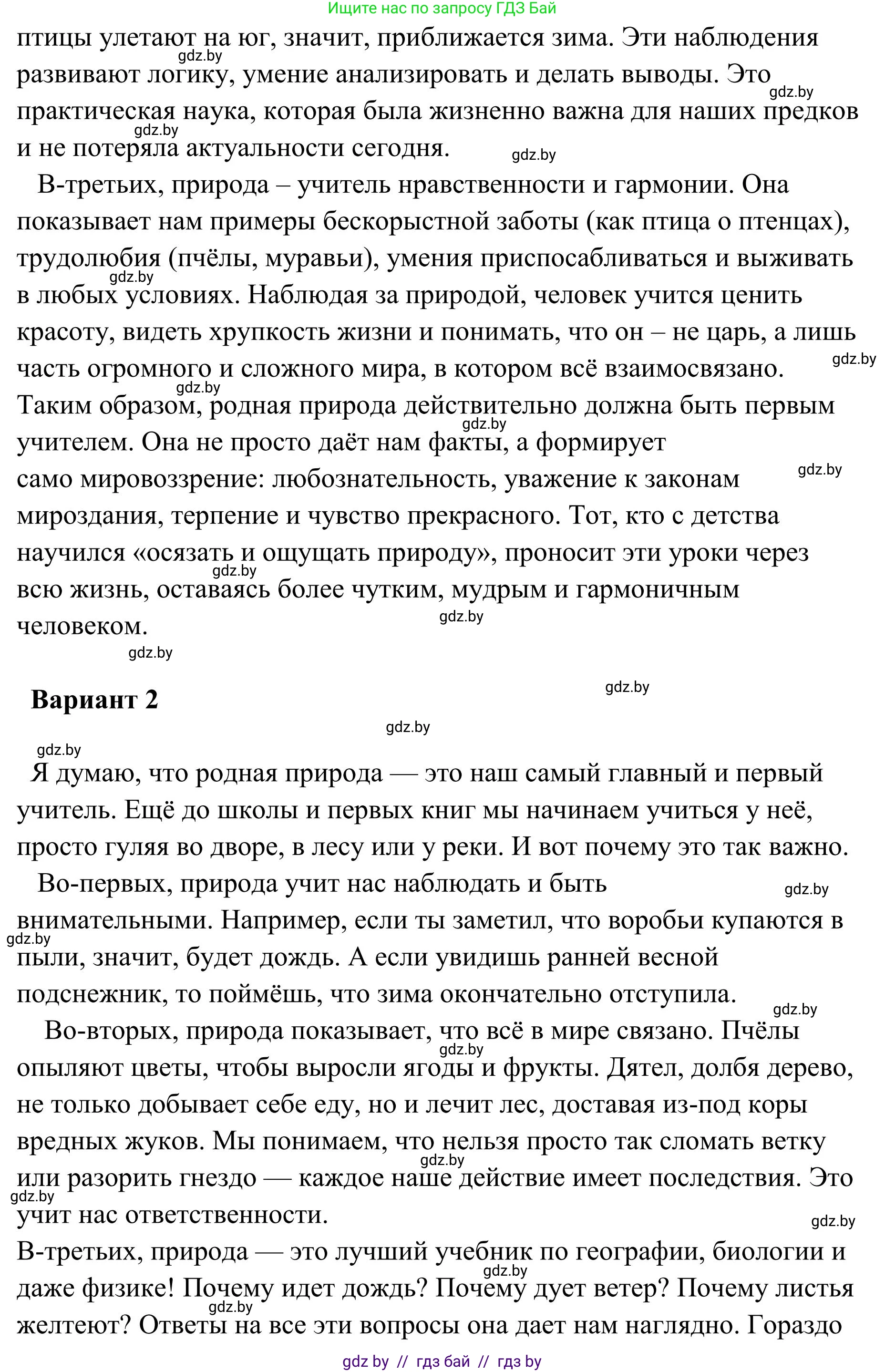 Русский язык, 5 класс Учебник, авторы: Мурина Лариса Александровна, Игнатович Татьяна Владимировна, Жадейко Жанна Фёдоровна, издательство Академия образования, Минск, 2025, голубого цвета, Часть 1, страница 136, номер 231, Решение (продолжение 3)