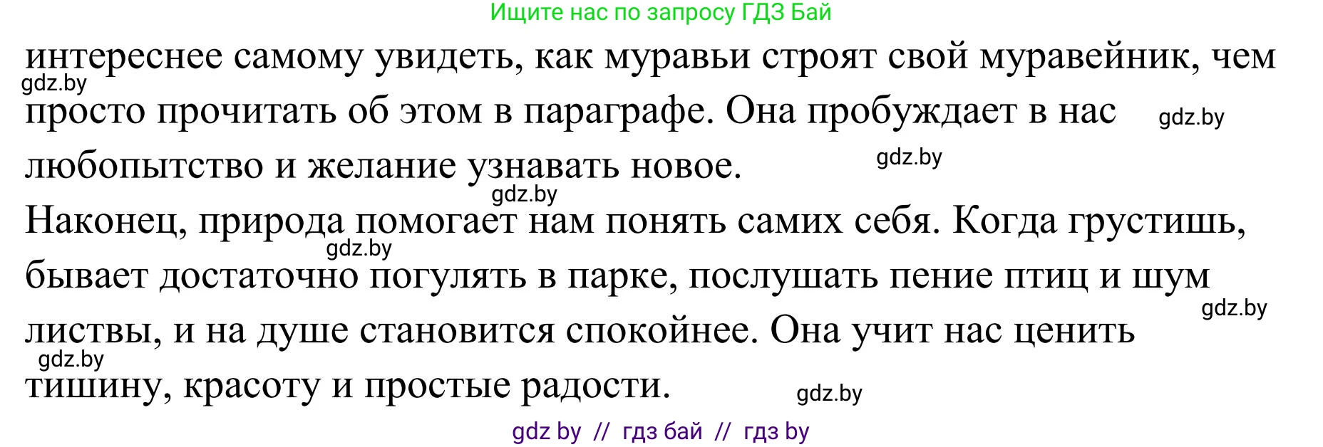 Русский язык, 5 класс Учебник, авторы: Мурина Лариса Александровна, Игнатович Татьяна Владимировна, Жадейко Жанна Фёдоровна, издательство Академия образования, Минск, 2025, голубого цвета, Часть 1, страница 136, номер 231, Решение (продолжение 4)